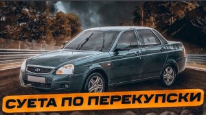 Покупка нового гаража! СКУПИЛ ВЕСЬ АВТОВАЗ НА ПРОДАЖУ.