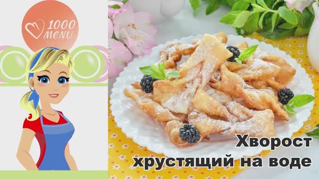 1000.menu: Тысяча рецептов на каждый день