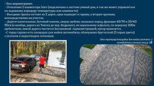 Земельный участок д. Некрасово
