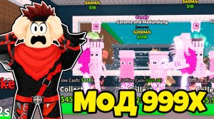 Cамая редкая база Брейнрот мемов в Steal A Brainrot Modded Роблокс !