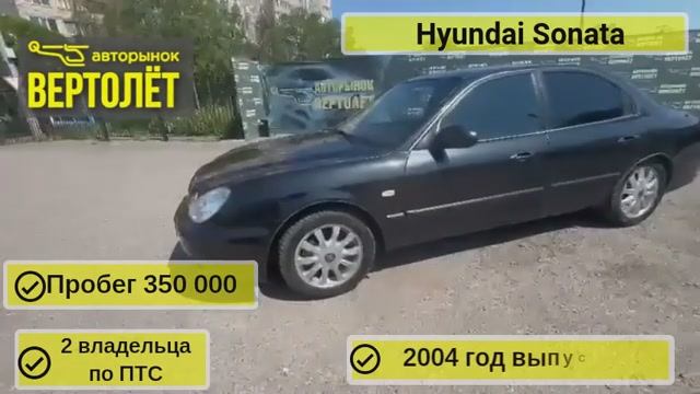 Hyundai Sonata смотреть онлайн