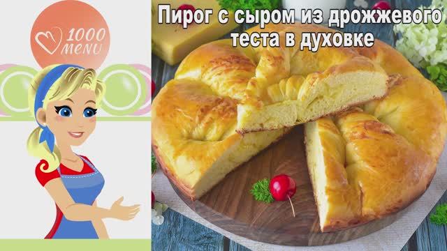 1000.menu: Тысяча рецептов на каждый день