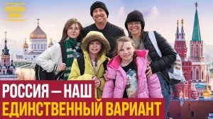 Зачем многодетный американец отправился на СВО? | Жена с детьми ждут в деревне