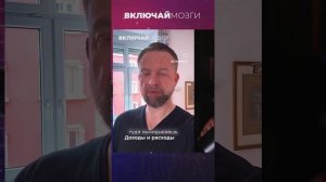 Доходы и расходы