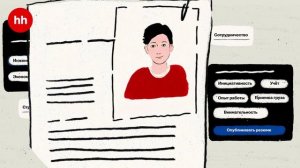 Как добавить паспорт компетенций в резюме на hh.ru
