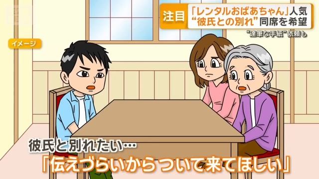 В Японии запустили сервис аренды... бабушки — «OK Obaachan». За 3000 йен (1600 ₽) в час милая бабул смотреть онлайн
