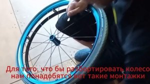 Инвалидная коляска замена камеры