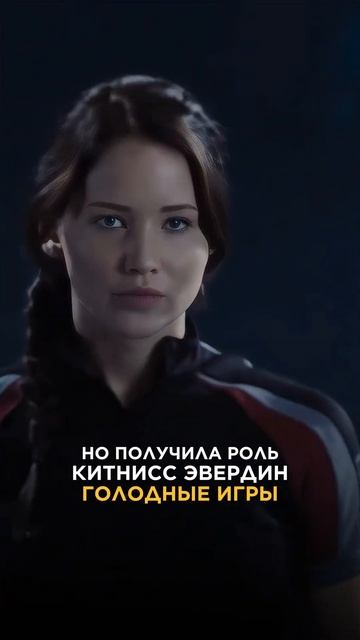 Звезды, которые НЕ ПОЛУЧИЛИ РОЛИ, но затем нашли ЕЩЕ ЛУЧШЕ! #роль #звезды #кино #фильмы #новинки смотреть онлайн