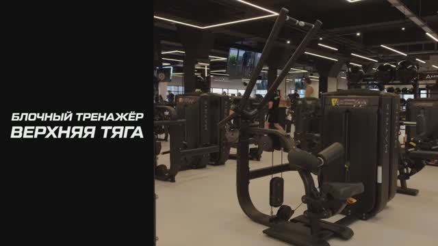 Тренажёр на верхнюю тягу: что это такое и как пользоваться оборудованием? смотреть онлайн