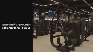 Тренажёр на верхнюю тягу: что это такое и как пользоваться оборудованием?