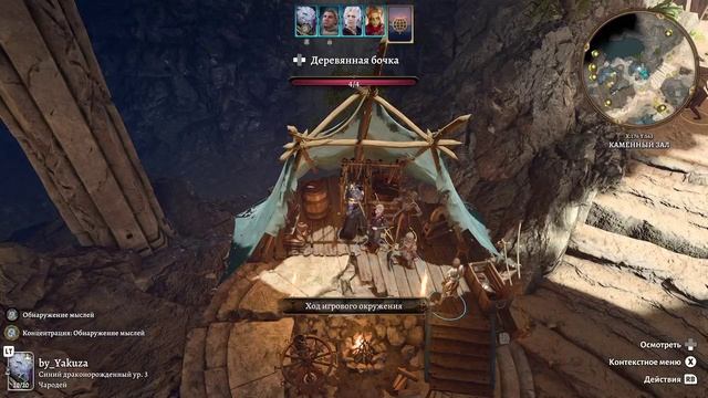 Baldurs gate 3 ( 5 часть) смотреть онлайн