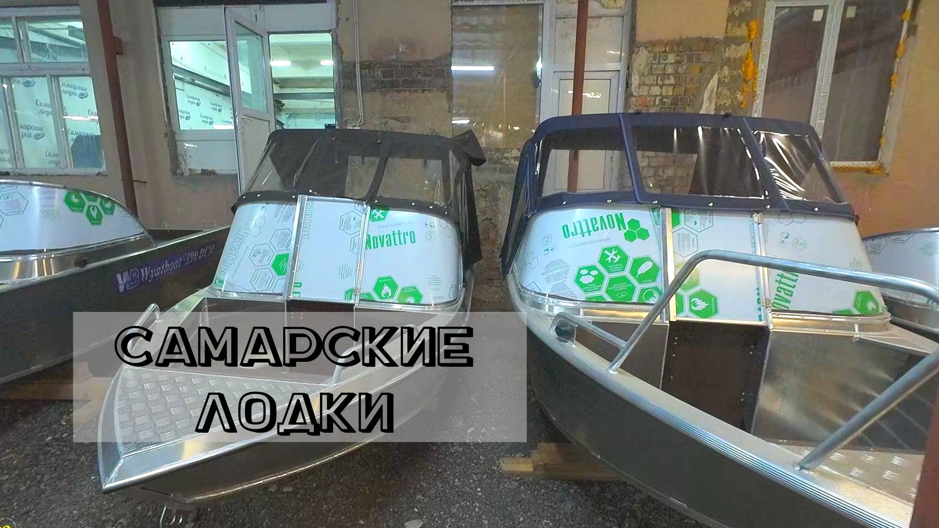 САМАРСКИЕ ЛОДКИ. КАКУЮ ЛОДКУ ВЫБРАТЬ? смотреть онлайн