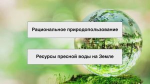 § 10 «Учимся с «Полярной звездой»(1), География 10 класс, Полярная звезда