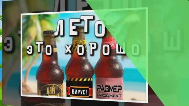 Группа «Размер Проджект»