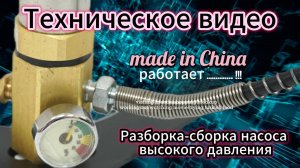 Разборка сборка насоса ВД