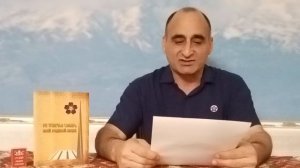 Иностранные слова в армянском языке