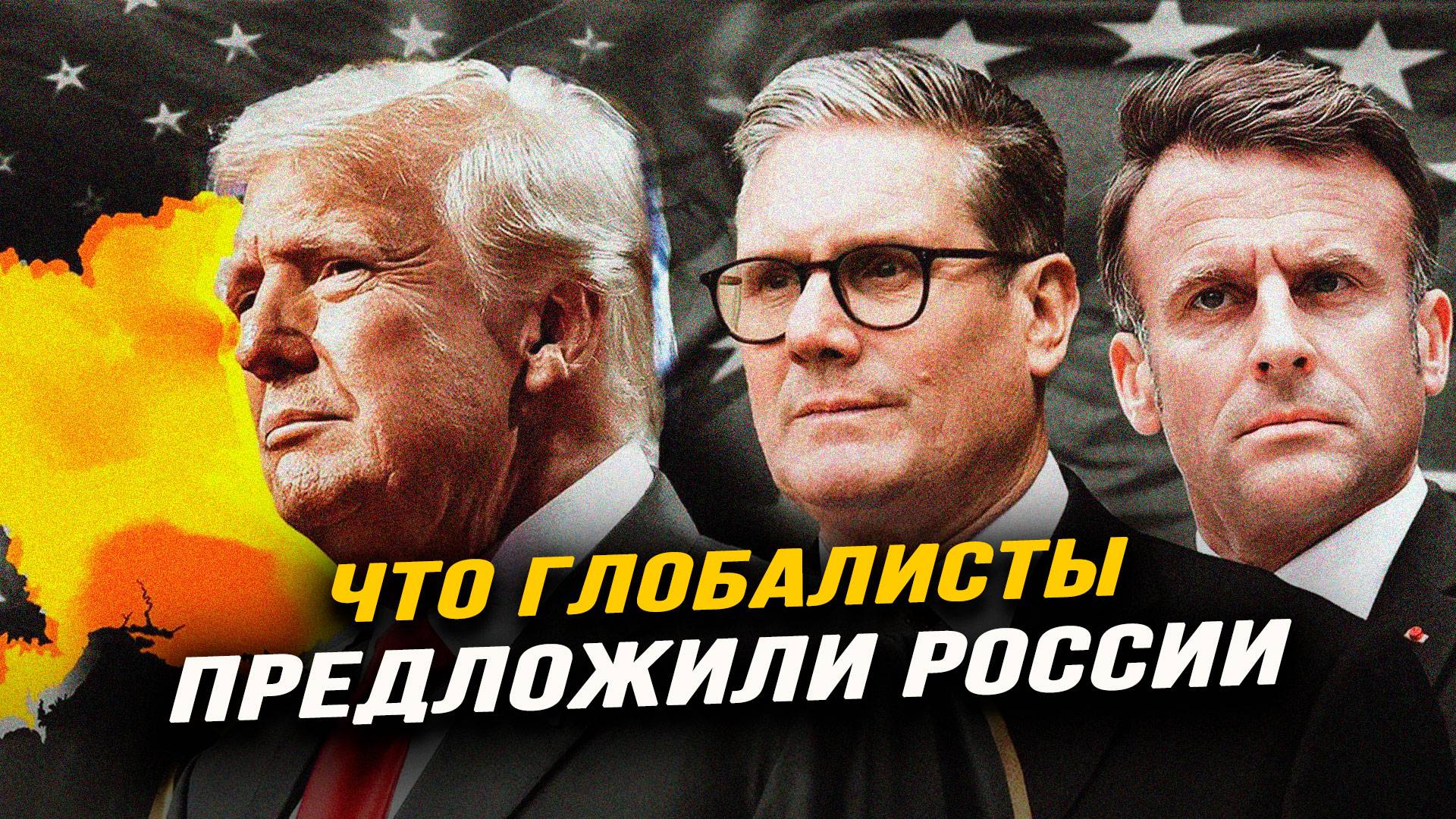 Трамп боится БРИКС, смогут ли США существовать без глобализма, как много людей останутся без работы смотреть онлайн
