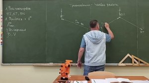 Трассирование - полевые работы