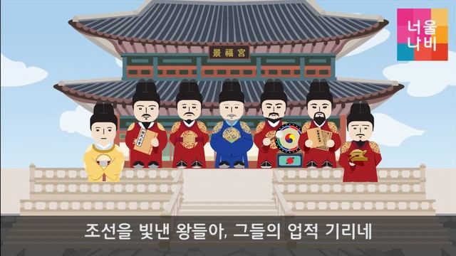 .조선을 빛낸 27명의 왕 ver.1] 노래로 외우기 TT 조선 역
사 | 한국사 | 한국을 빛낸 100명의 위인 |.mp4 смотреть онлайн