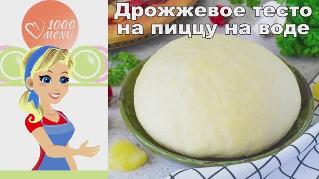 1000.menu: Тысяча рецептов на каждый день