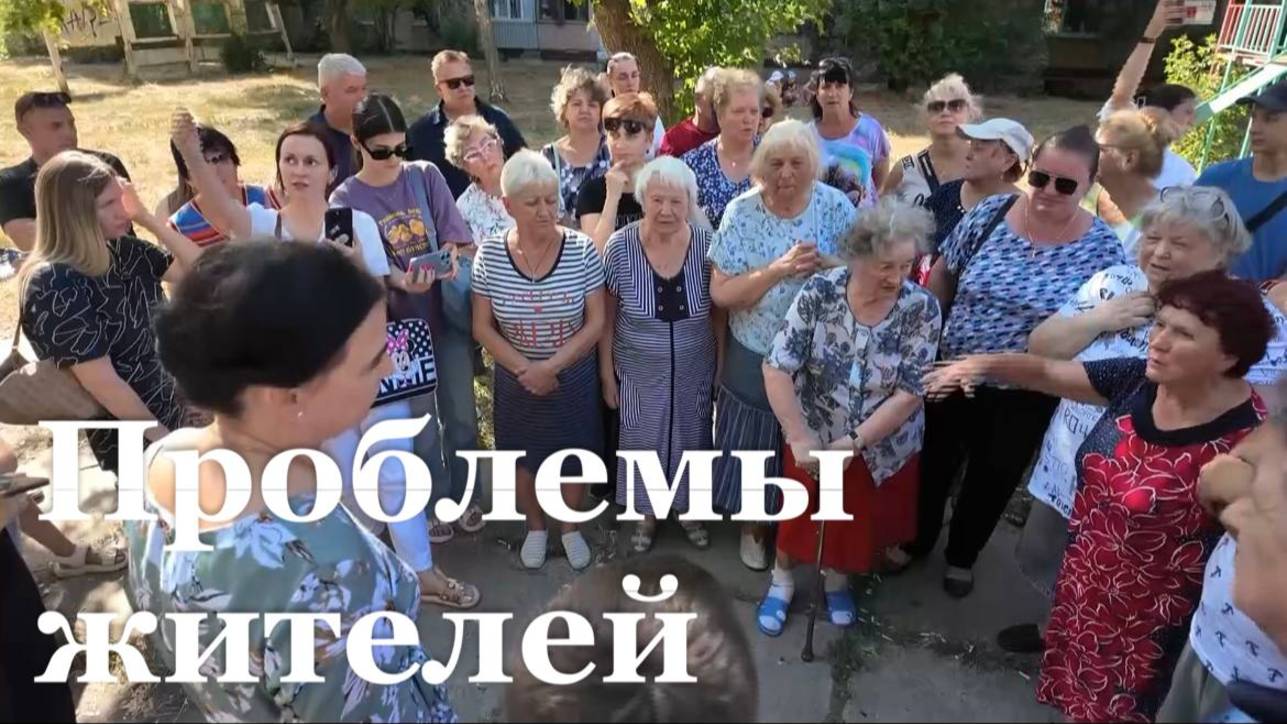 Временно исполняющая полномочия главы Луганска встретилась с жителями улиц Осипенко и Щаденко