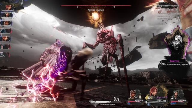 Экспедиция 33 Боссы Бесконечной Башни #4 смотреть онлайн