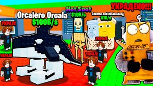 РАЗДАЛ ВСЮ БАЗУ с НОВЫМИ СЕКРЕТКАМИ ВСЕМ ИГРОКАМ! ОБНОВЛЕНИЕ БРЕЙНРОТ МЕМ ROBLOX Steal a Brainrot