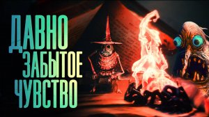 Атмосферная сказка для взрослых