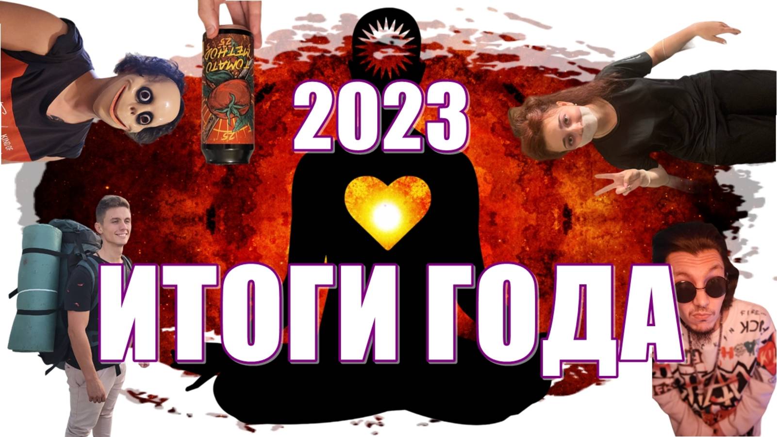VLOG  ИТОГИ ГОДА 2023