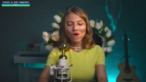 Саша Капустина - Выбирать чудо