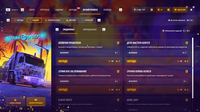 Grand Theft Auto  San Andreas 2025.07.12 - 03.47.33.04.DVR