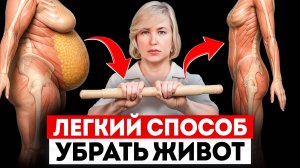 Красивый живот, на который не стыдно смотреть в зеркале. ДЕЛАЙТЕ ЭТО УПРАЖНЕНИЕ 👇