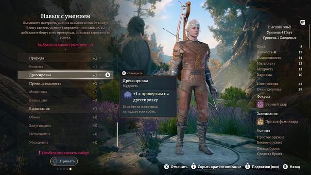 Baldurs gate 3 ( 16 часть) ч2 смотреть онлайн