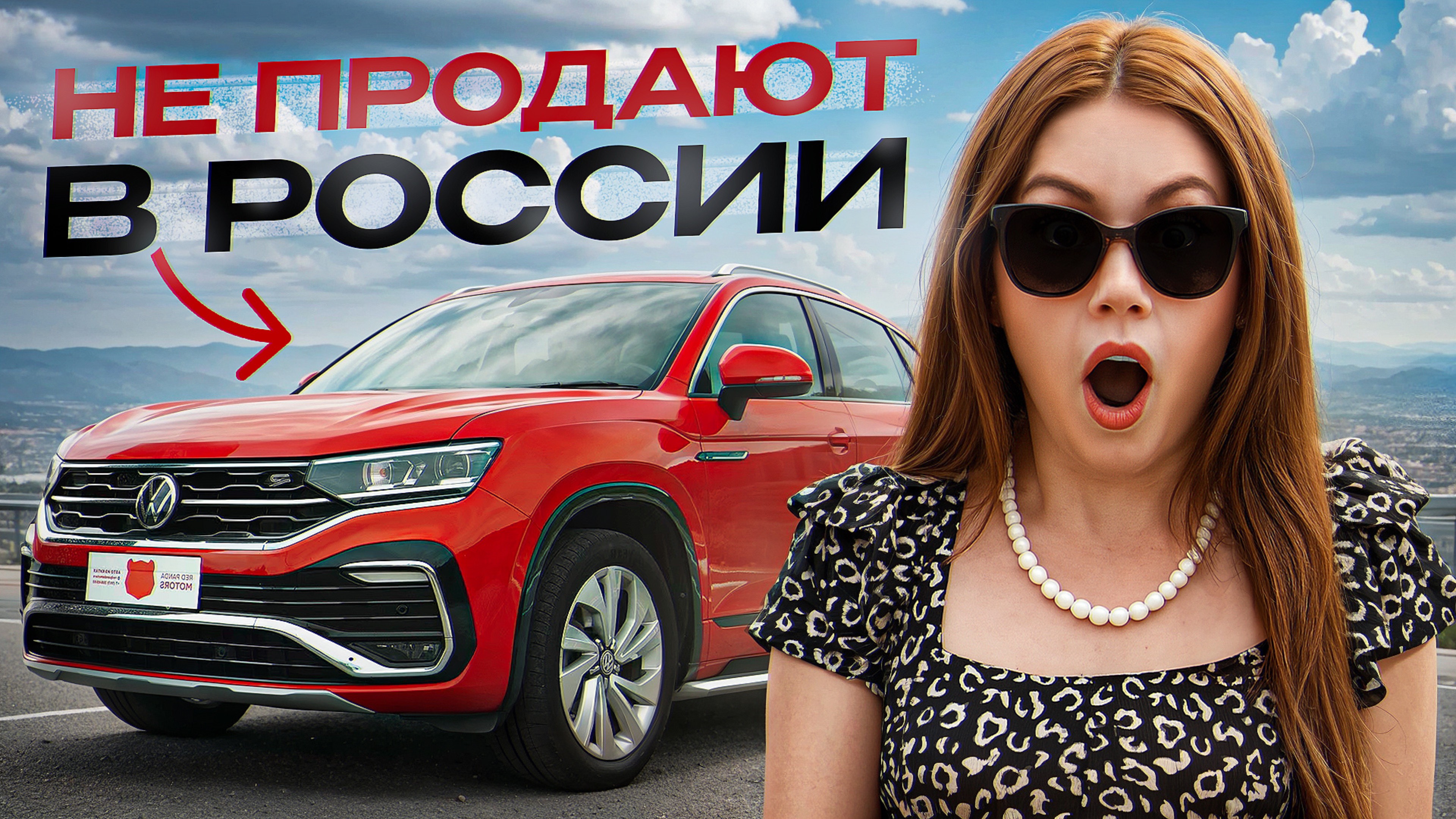 Почему эту тачку скрывают от россиян? | Volkswagen Tayron X смотреть онлайн