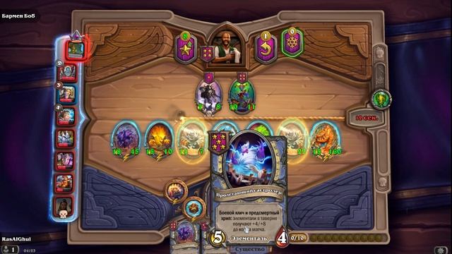 2 место элементали