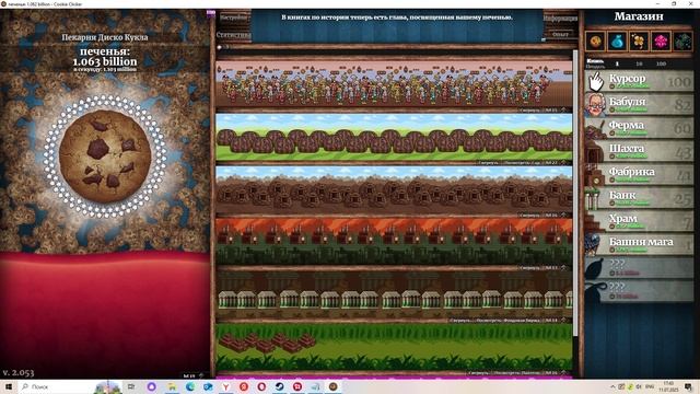 Cookie Clicker #34 смотреть онлайн