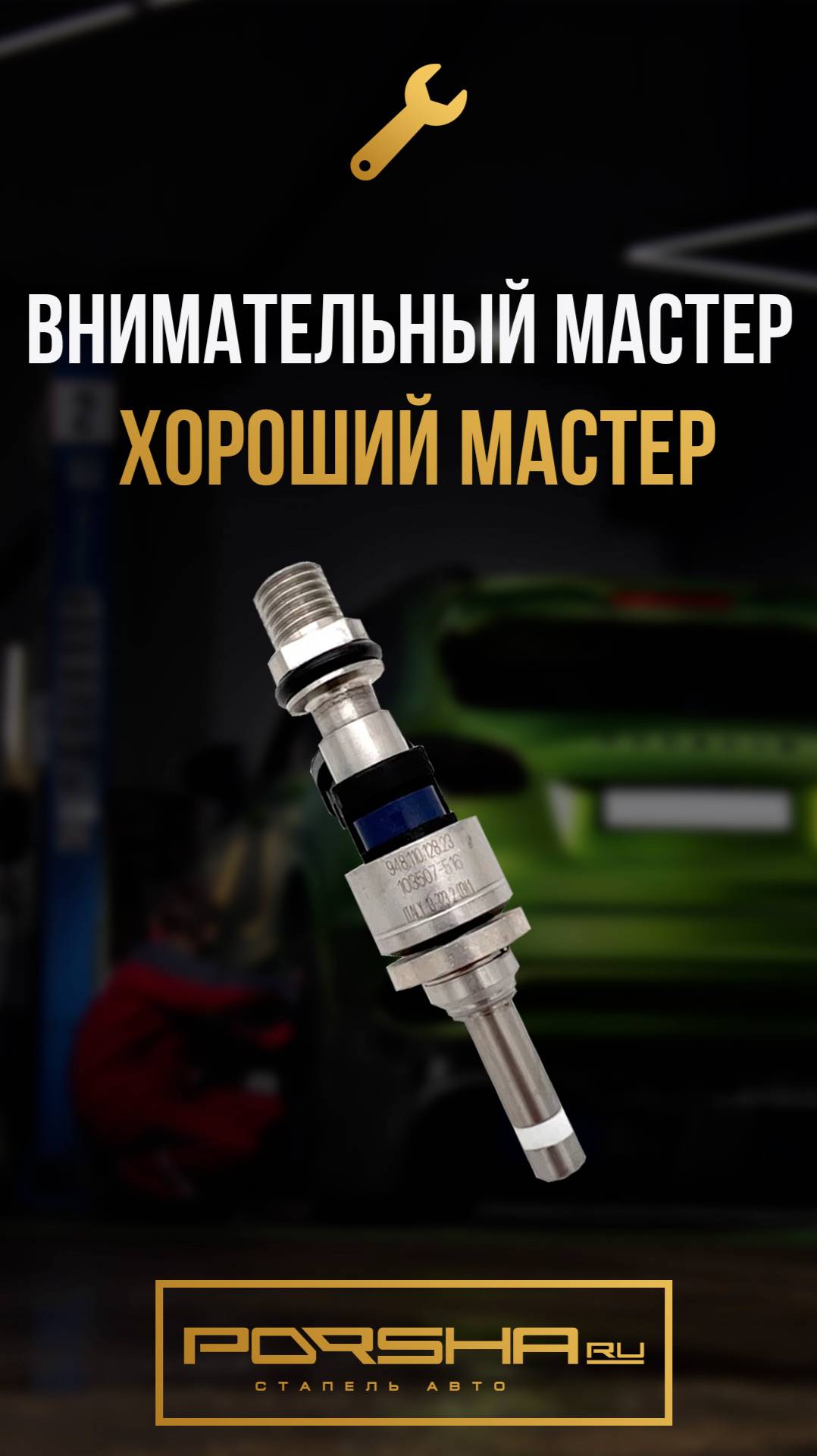 Внимательный мастер - хороший мастер смотреть онлайн