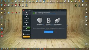 23 Тест Апрель-Май 2025 года - Avira Free Security 1.1.109