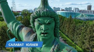 Салават Юлаев - Александр Найдёнов