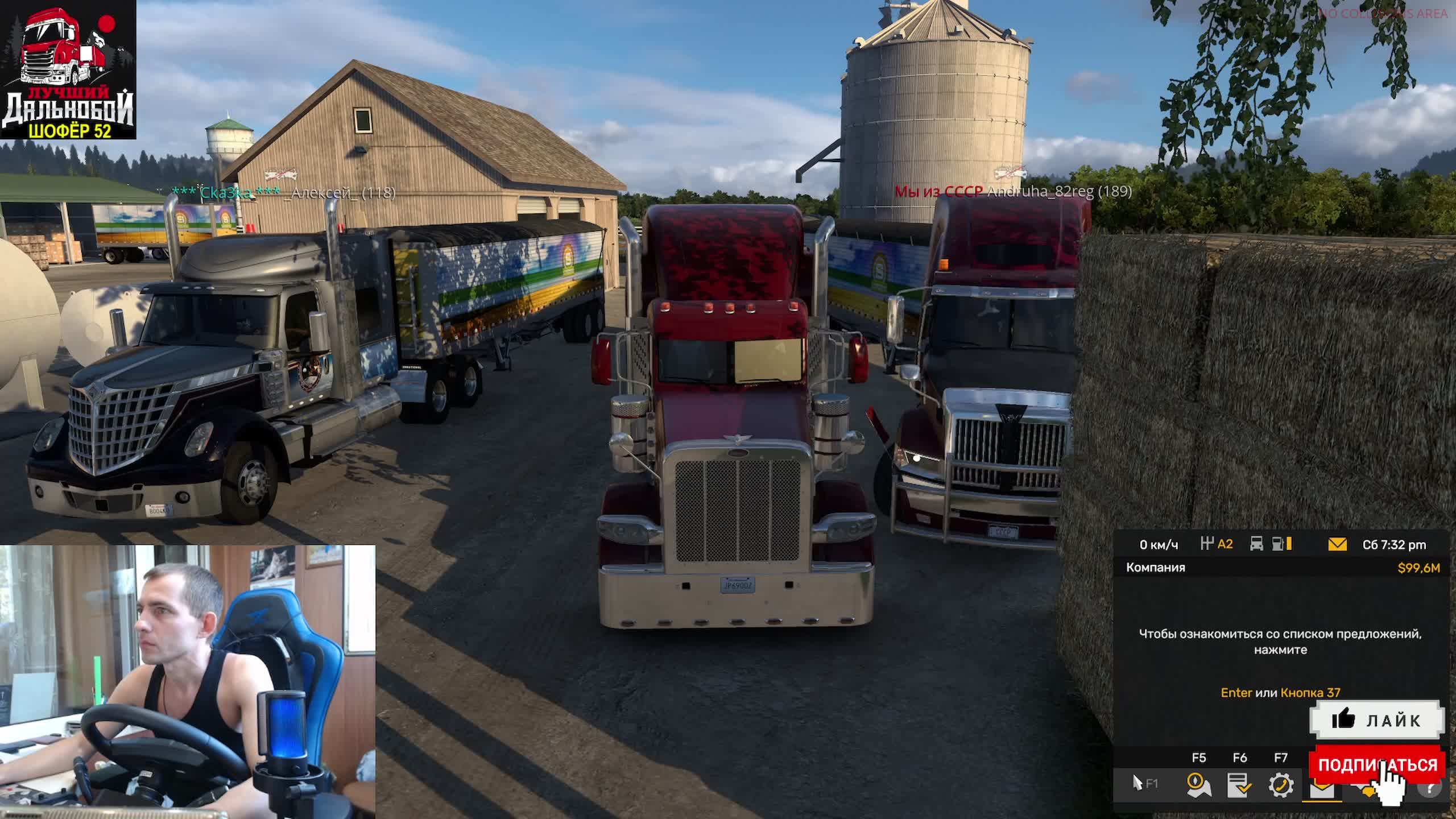✅ СТРИМ American Truck Simulator 1.55 ● Truckers MP КОНВОЙ ● РУЛЬ MOZA R5 TSW Multi-function Stalks смотреть онлайн