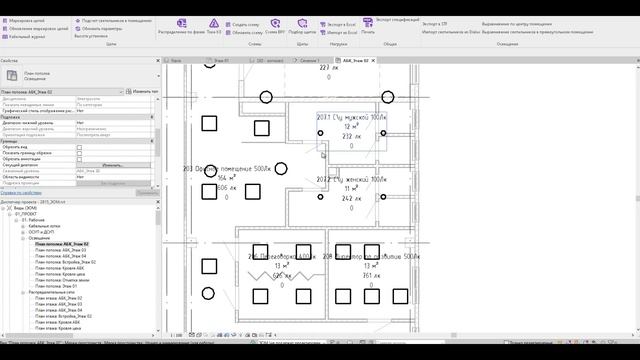 1.2_Импорт светильников из DIALUX в Revit смотреть онлайн