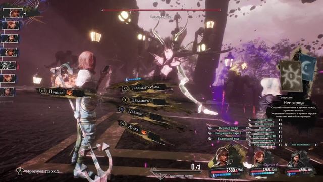 Экспедиция 33 Боссы Бесконечной Башни #2 смотреть онлайн