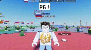РОБЛОКС ! Контроль над ЕВРОПОЙ !
