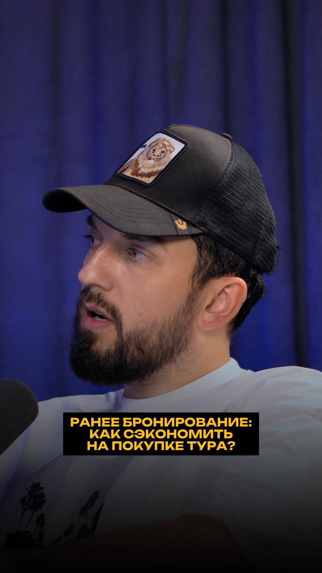 Ранее бронирование: как сэкономить на покупке тура? смотреть онлайн