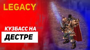 Дестр в Lineage 2 Legacy