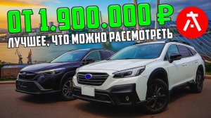 Комфорт Subaru Outback или надёжность Toyota Corolla Cross! Обвал