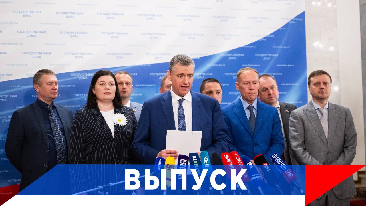 Слуцкий: Выдавать бесплатно землю семьям после десяти лет брака! смотреть онлайн