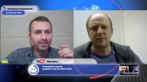 529. Блогер Украина не Россия  в Четвертом Измерении. Архив. Ноябрь 2020 г.