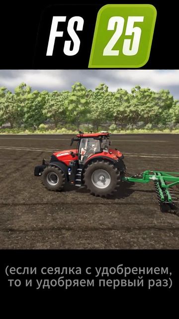 Как выращивать длиннозернистый рис в FS25!👍#ферма #fs25 #farmingsimulator25