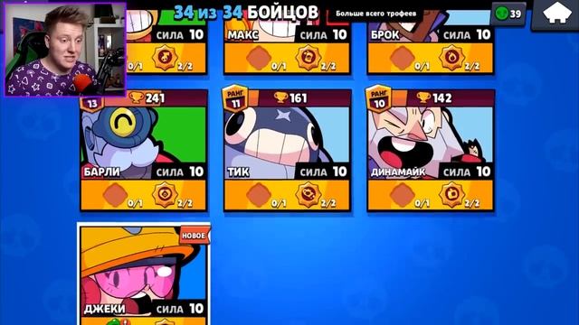 Поззи ГАДЖЕТ  И  ЗВЁЗДНАЯ СИЛА  НА ДЖЕКИ СИЛА 10 В BRAWL STARS 🏆